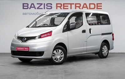Nissan NV200, 2015 год, 1 175 000 рублей, 1 фотография