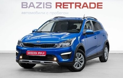 KIA Rio IV, 2020 год, 1 570 000 рублей, 1 фотография