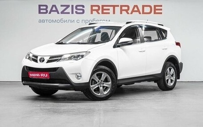 Toyota RAV4, 2014 год, 1 880 000 рублей, 1 фотография