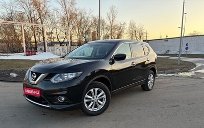 Nissan X-Trail, 2017 год, 1 990 000 рублей, 1 фотография