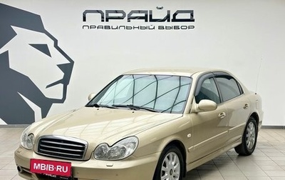 Hyundai Sonata IV рестайлинг, 2005 год, 689 000 рублей, 1 фотография