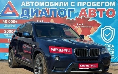 BMW X3, 2012 год, 1 950 000 рублей, 1 фотография