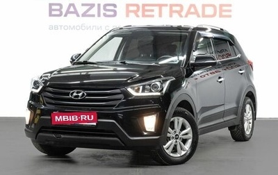 Hyundai Creta I рестайлинг, 2020 год, 1 995 000 рублей, 1 фотография