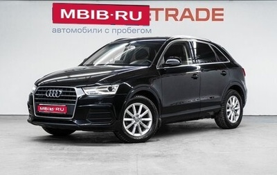 Audi Q3, 2015 год, 1 870 000 рублей, 1 фотография