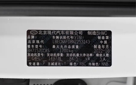 Hyundai Elantra, 2022 год, 1 150 000 рублей, 20 фотография