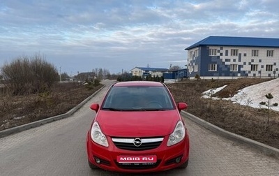 Opel Corsa D, 2007 год, 490 000 рублей, 1 фотография
