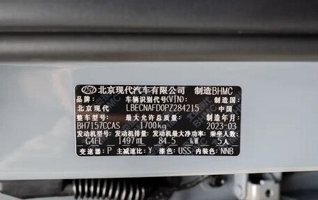 Hyundai Elantra, 2022 год, 1 100 000 рублей, 14 фотография