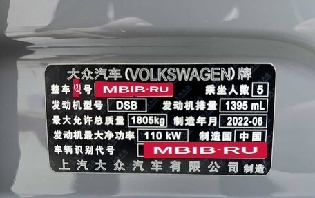 Volkswagen Lavida, 2022 год, 1 570 000 рублей, 24 фотография