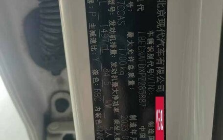 Hyundai Elantra, 2023 год, 1 530 000 рублей, 17 фотография