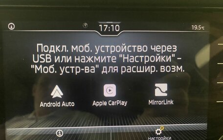 Skoda Kodiaq I, 2020 год, 2 749 000 рублей, 22 фотография