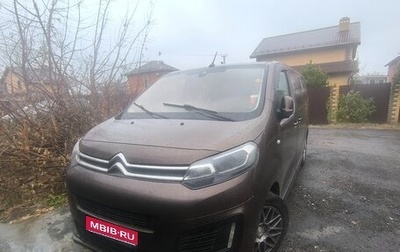 Citroen SpaceTourer I, 2017 год, 1 850 000 рублей, 1 фотография