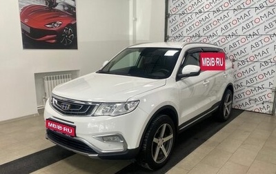 Geely Atlas I, 2018 год, 1 746 000 рублей, 1 фотография