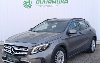 Mercedes-Benz GLA, 2019 год, 2 650 000 рублей, 1 фотография