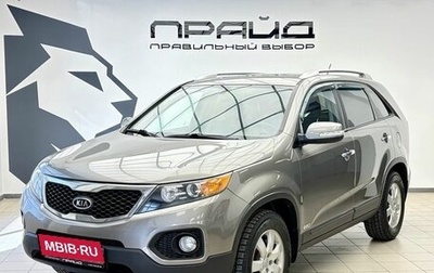 KIA Sorento II рестайлинг, 2010 год, 1 439 900 рублей, 1 фотография