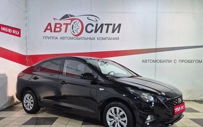 Hyundai Solaris II рестайлинг, 2020 год, 1 674 000 рублей, 1 фотография