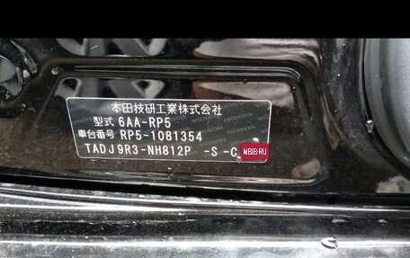 Honda Stepwgn IV, 2018 год, 2 650 000 рублей, 6 фотография