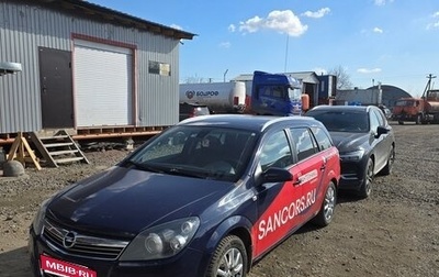 Opel Astra H, 2014 год, 900 000 рублей, 1 фотография