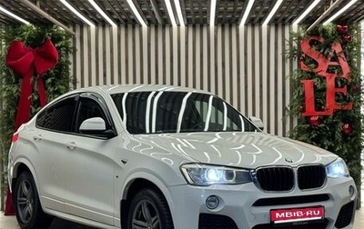 BMW X4, 2016 год, 2 130 000 рублей, 1 фотография