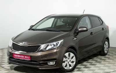 KIA Rio III рестайлинг, 2015 год, 977 989 рублей, 1 фотография