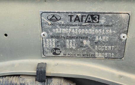 Hyundai Accent II, 2008 год, 500 000 рублей, 10 фотография