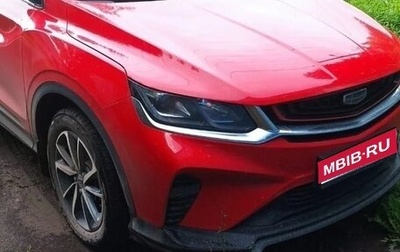 Geely Coolray I, 2020 год, 1 430 900 рублей, 1 фотография