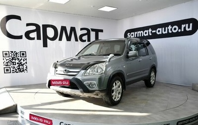 Honda CR-V II рестайлинг, 2005 год, 950 000 рублей, 1 фотография