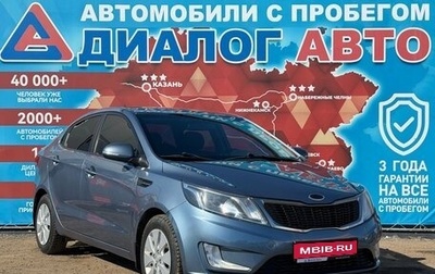 KIA Rio III рестайлинг, 2014 год, 840 000 рублей, 1 фотография