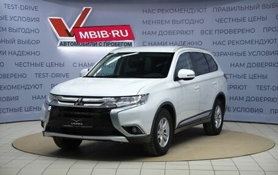 Mitsubishi Outlander III рестайлинг 3, 2015 год, 1 630 000 рублей, 1 фотография