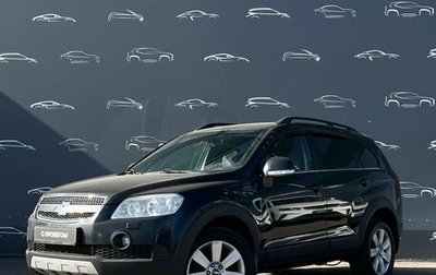 Chevrolet Captiva I, 2009 год, 798 700 рублей, 1 фотография