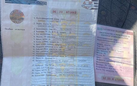 Daewoo Matiz I, 2010 год, 145 000 рублей, 9 фотография