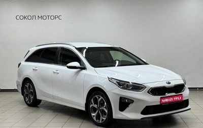 KIA cee'd III, 2021 год, 2 099 900 рублей, 1 фотография