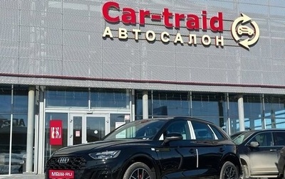 Audi Q5, 2025 год, 5 510 000 рублей, 1 фотография