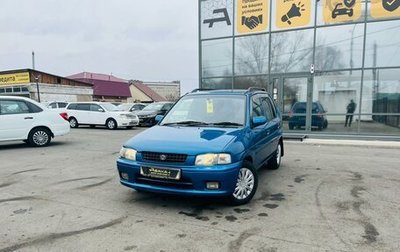 Mazda Demio III (DE), 1996 год, 399 999 рублей, 1 фотография