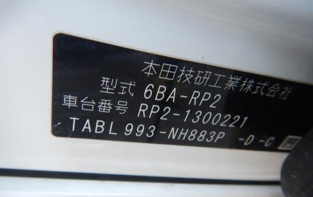 Honda Stepwgn IV, 2020 год, 2 737 000 рублей, 12 фотография