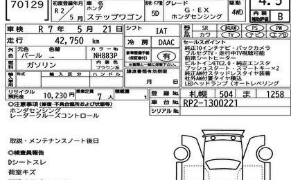 Honda Stepwgn IV, 2020 год, 2 737 000 рублей, 30 фотография