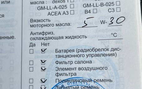 Opel Astra H, 2012 год, 980 000 рублей, 24 фотография