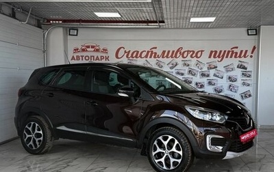 Renault Kaptur I рестайлинг, 2020 год, 1 599 000 рублей, 1 фотография