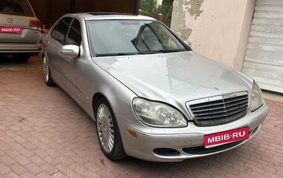 Mercedes-Benz S-Класс, 2003 год, 830 000 рублей, 1 фотография