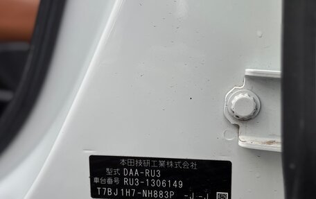 Honda Vezel, 2018 год, 1 980 000 рублей, 12 фотография