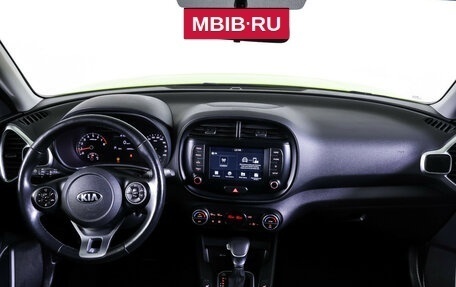 KIA Soul III, 2019 год, 2 370 000 рублей, 17 фотография