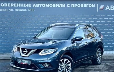 Nissan X-Trail, 2015 год, 1 799 000 рублей, 1 фотография