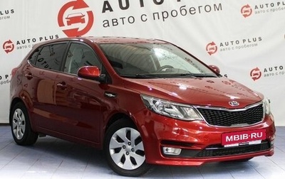 KIA Rio III рестайлинг, 2017 год, 1 290 000 рублей, 1 фотография