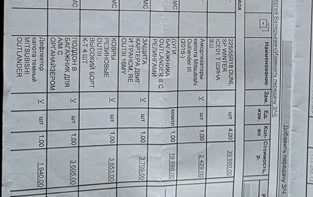 Mitsubishi Outlander III рестайлинг 3, 2016 год, 2 200 000 рублей, 8 фотография