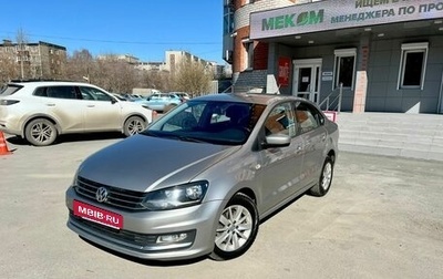 Volkswagen Polo VI (EU Market), 2018 год, 1 180 000 рублей, 1 фотография