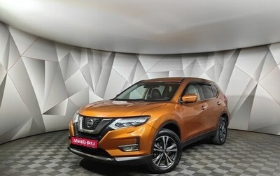 Nissan X-Trail, 2019 год, 2 375 000 рублей, 1 фотография