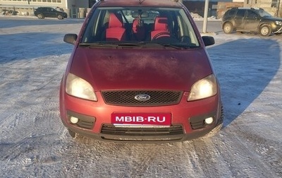 Ford C-MAX I рестайлинг, 2006 год, 320 000 рублей, 1 фотография