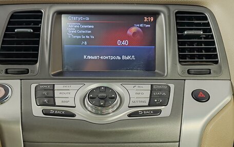 Nissan Murano, 2013 год, 1 549 000 рублей, 15 фотография