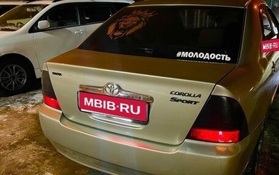 Toyota Corolla, 2000 год, 600 000 рублей, 1 фотография