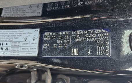 Hyundai Sonata VII, 2019 год, 1 730 000 рублей, 10 фотография