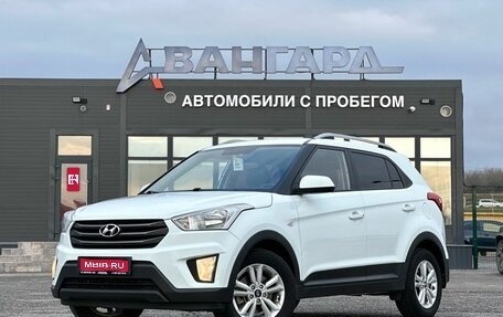 Hyundai Creta I рестайлинг, 2016 год, 1 580 000 рублей, 1 фотография